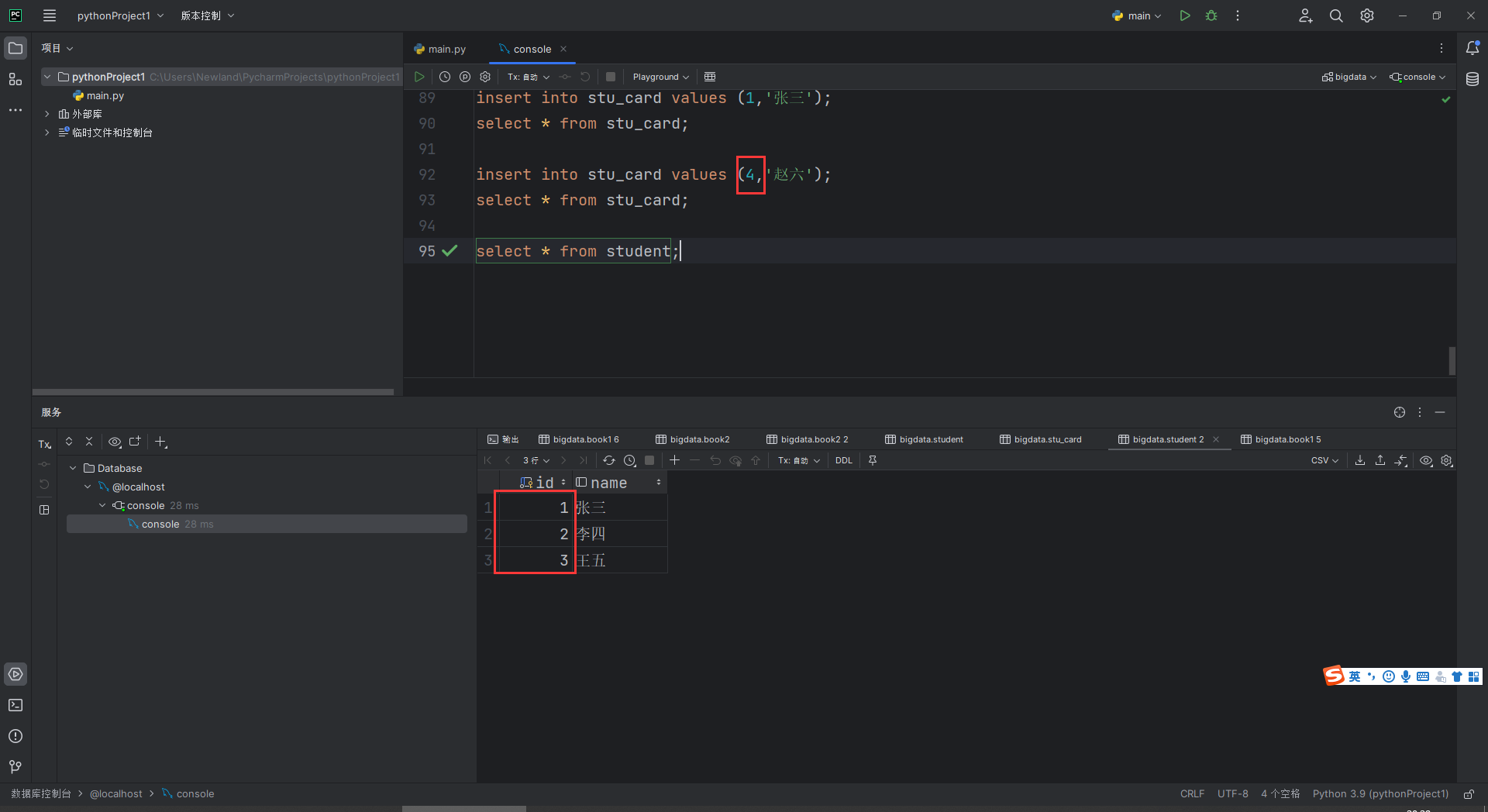 MySQL——数据的删除以及MySQL中的约束