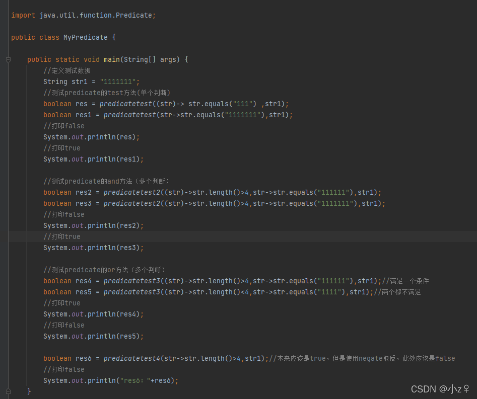 【java8新特性篇】常用函数式接口