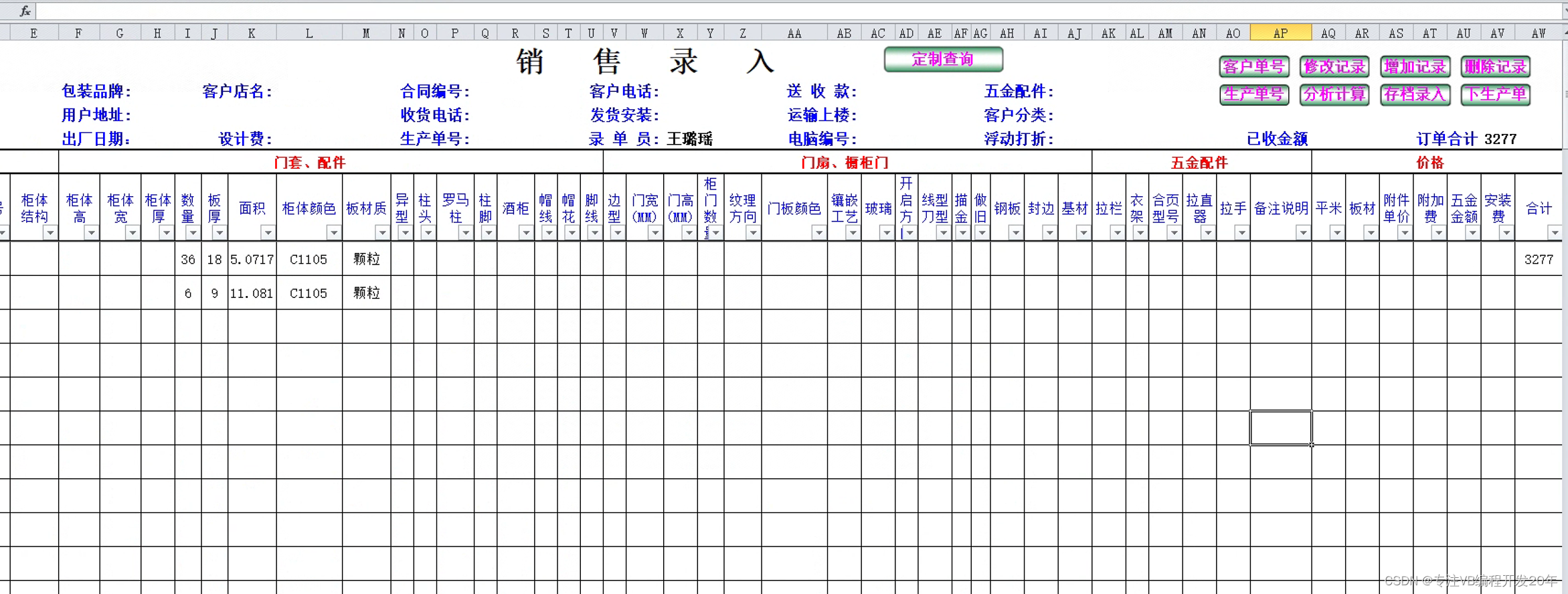 Excel管理工具简陋但强大 vs 雷军为何说“没有设计是最好的设计