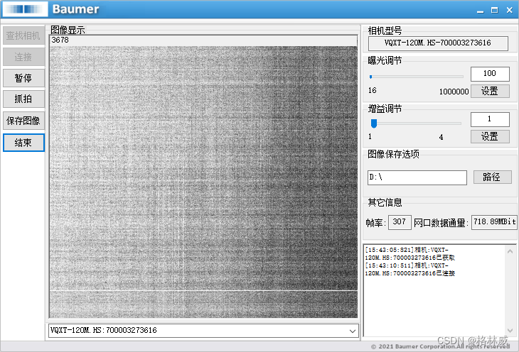 Baumer工业相机堡盟工业相机如何联合BGAPISDK和OpenCVSharp实现图像的直方图算法增强（C#）