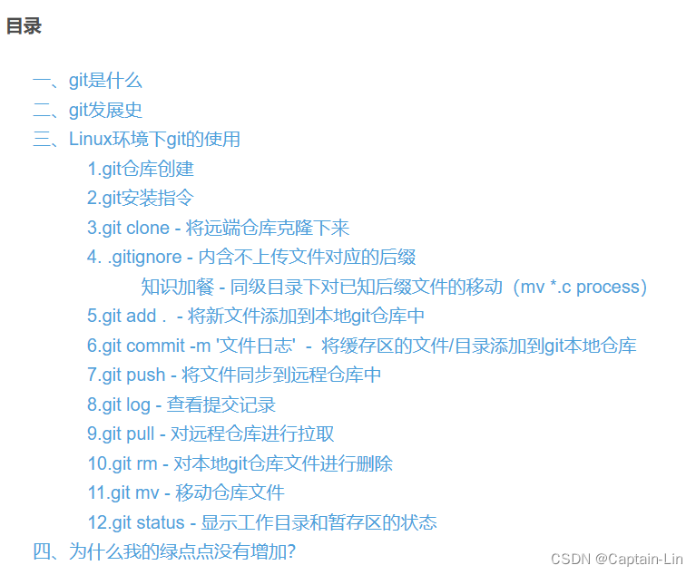 【Linux升级之路】2_Linux环境基础开发工具使用
