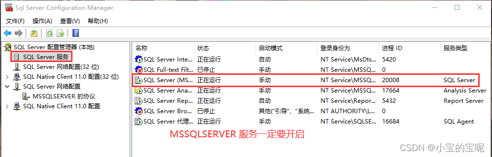 在与SQL server 建立连接时出现与网络相关的或特定于实例的错误。未找到或无法访问服务器。请验证实例名称是否正确并且SQL server已配置为允许远程连接。error:40 错误:53