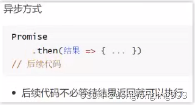 JS-api（二）