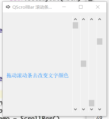 Qscrollbar Python PyQT5 (五十八) QScrollBar 滚动条控件拖动滚动条改变字体颜色 的案例_qscrollbar的setgeometry-CSDN博客