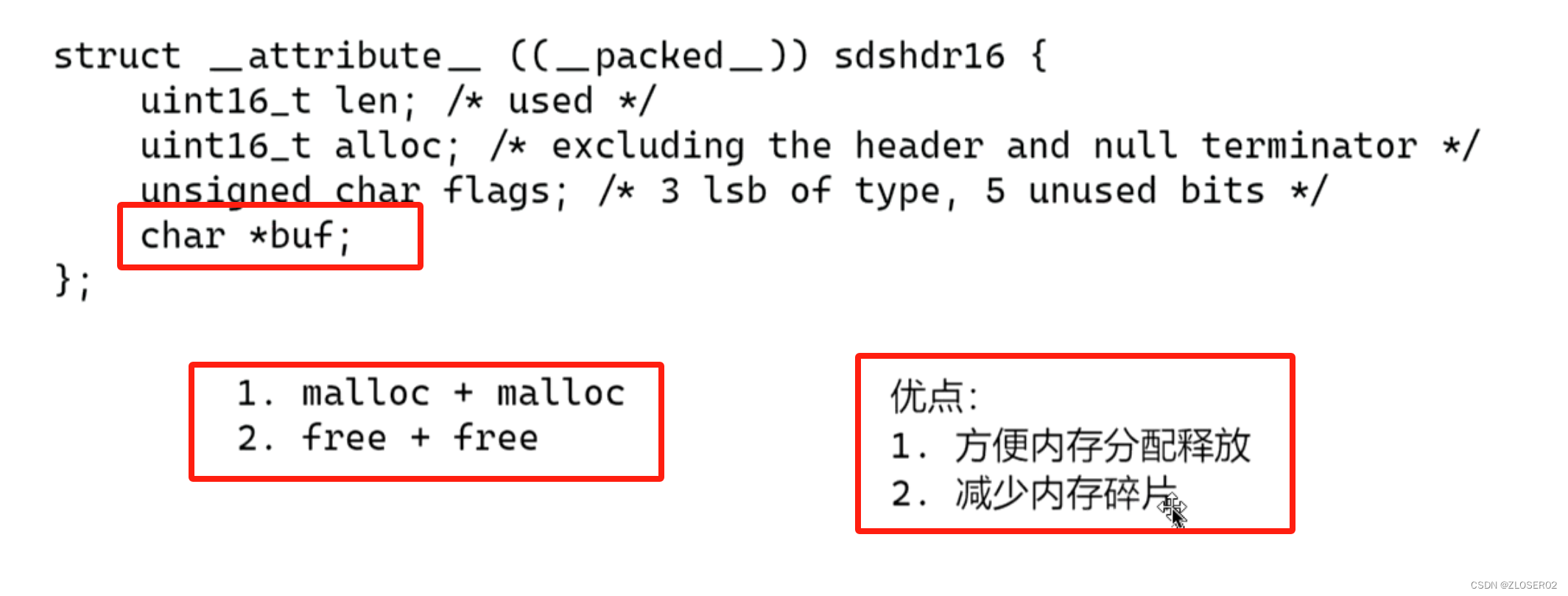 柔性数组的使用及注意事项