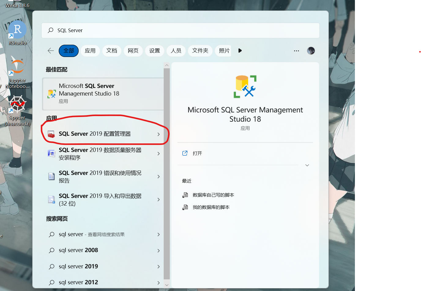 SQL Server详细使用教程(包含启动SQL server服务、建立数据库、建表的详细操作) 非常适合初学者