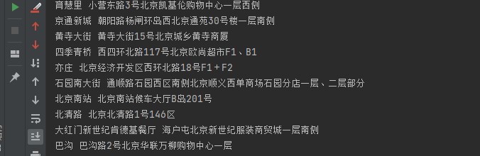 Python爬虫从入门到精通:（4）requests基础03_分页数据的爬取操作（爬取肯德基的餐厅位置数据）_Python涛哥