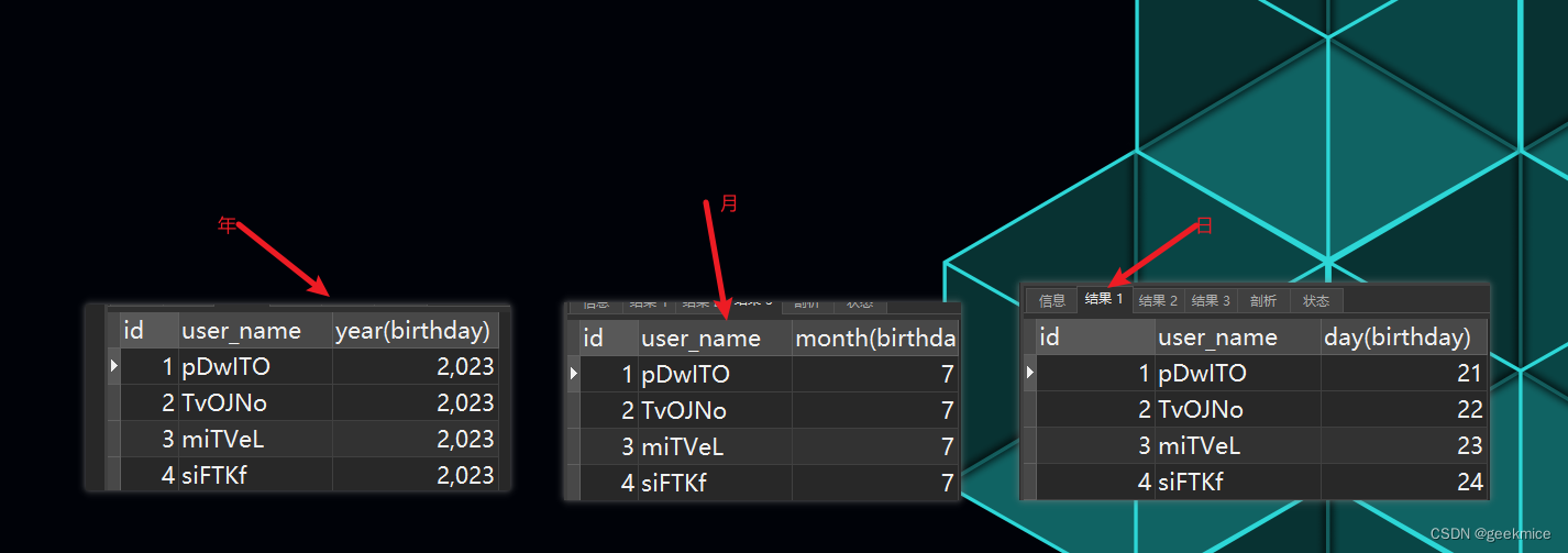 MySQL日期常见的函数