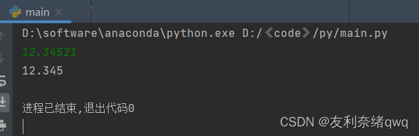 OpenJudge小组NOI / 1.1编程基础之输入输出04:输出保留3位小数的浮点数(Python)_读入一个浮点数,保留 位小数输出这个 ...