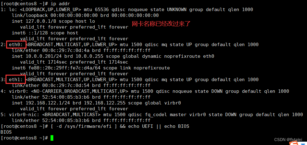 Linux-网卡和网络配置