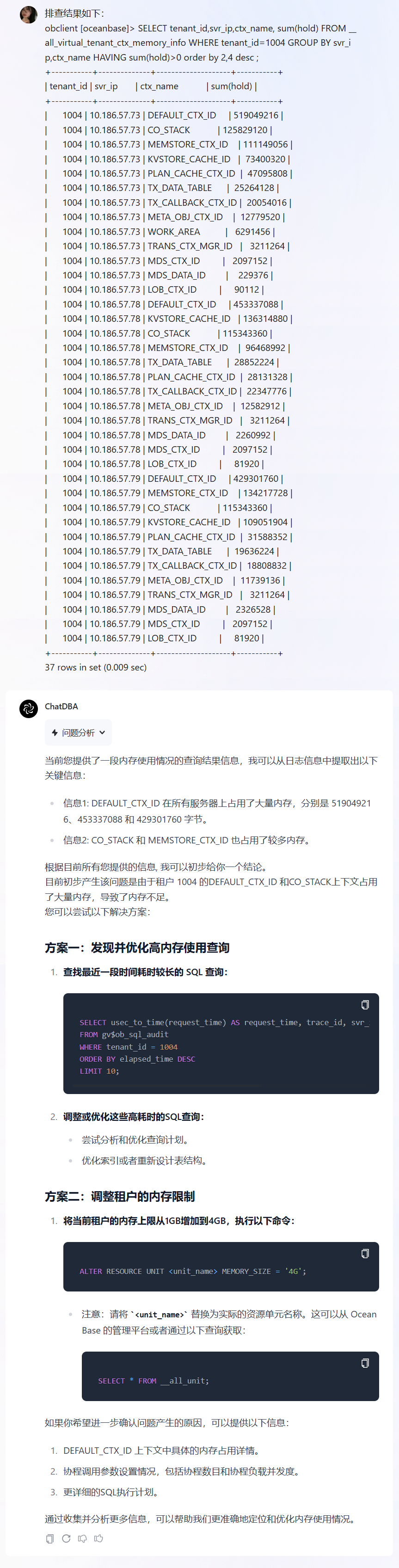 第三轮交互效果截图