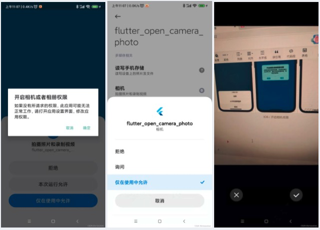 flutter下载图片到本地_禁止拍照上传图片