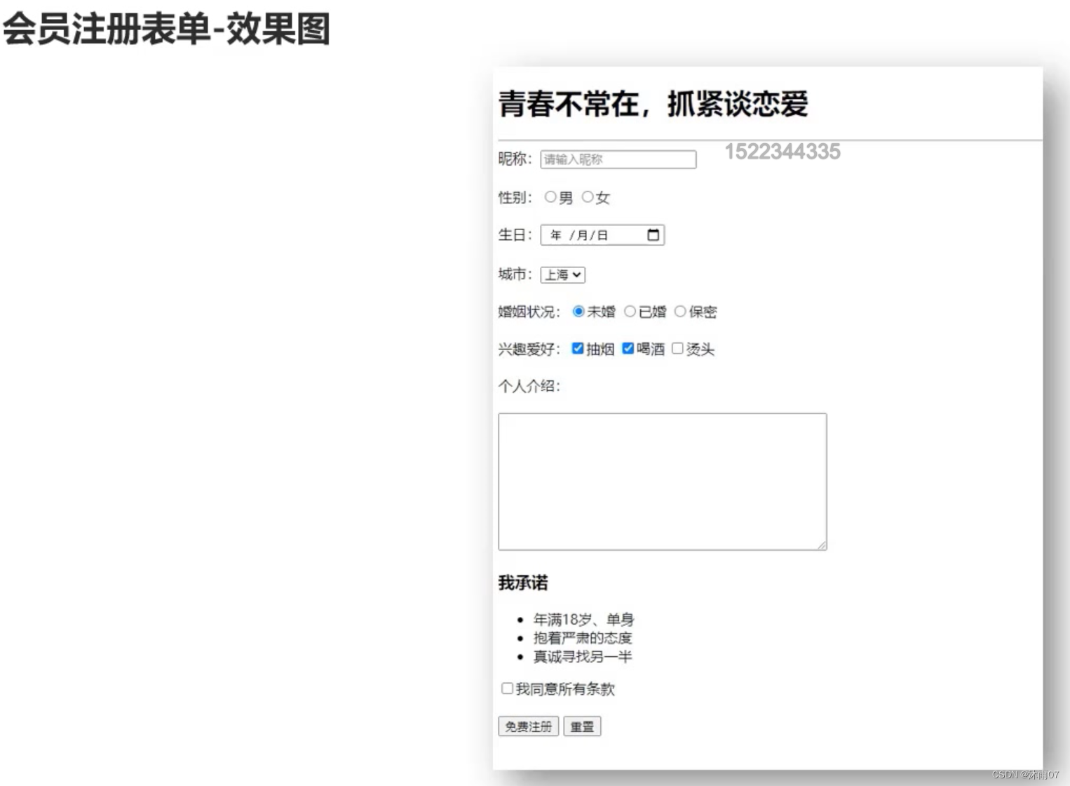 请添加图片描述