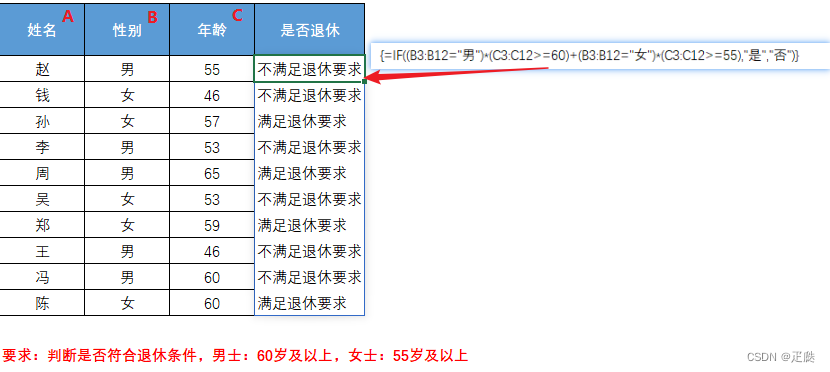 数据分析15——office中的Excel基础技术汇总