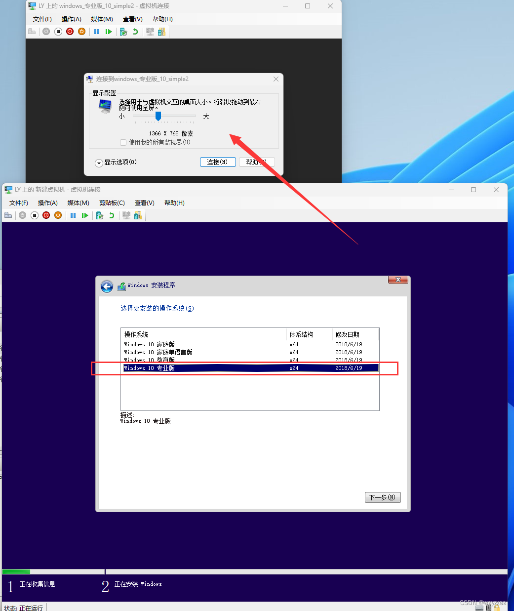 Hyper-V 安装windows10 虚拟机，且能调试窗口大小、与主机之间复制文件