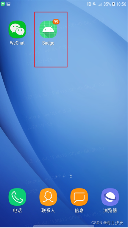 2022-01-26 Android应用角标适配方法,源码在三星和华为上测试通过。_notification.javaclass ...