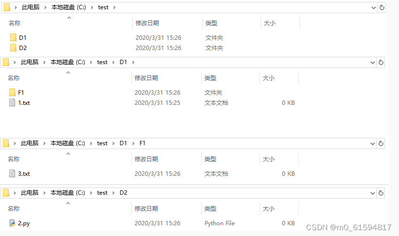 头歌 python 输出文件目录_本关任务:遍历文件夹,采用深度优先遍历策略,以便输出要求的内容。-CSDN博客