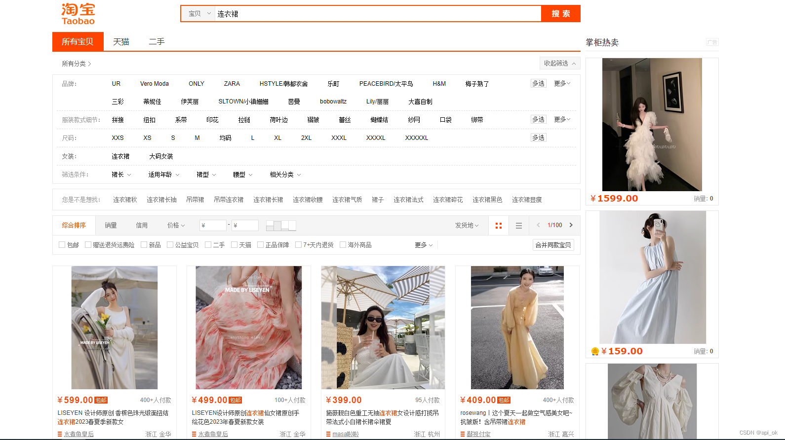 Taobao.item_search-淘宝商品列表接口、关键词搜索淘宝商品列表接口