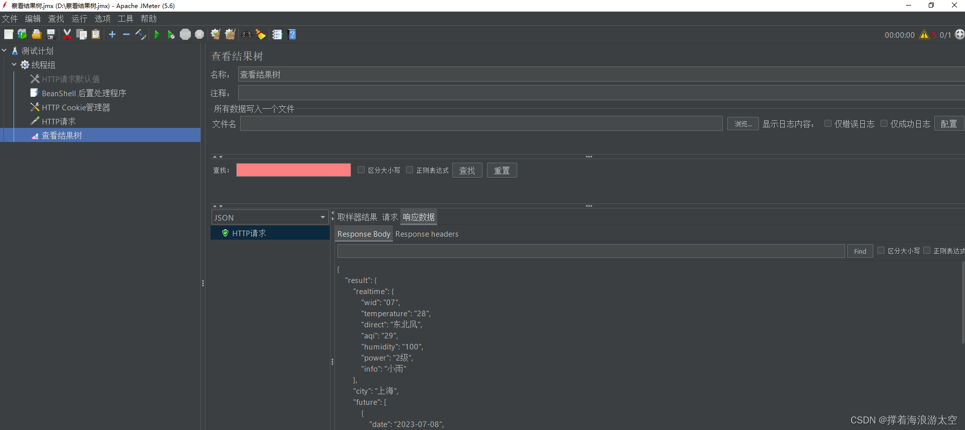 Jmeter接口关联（一）【使用json层级方式提取值】与python中使用层级方式提取值 完成接口关联