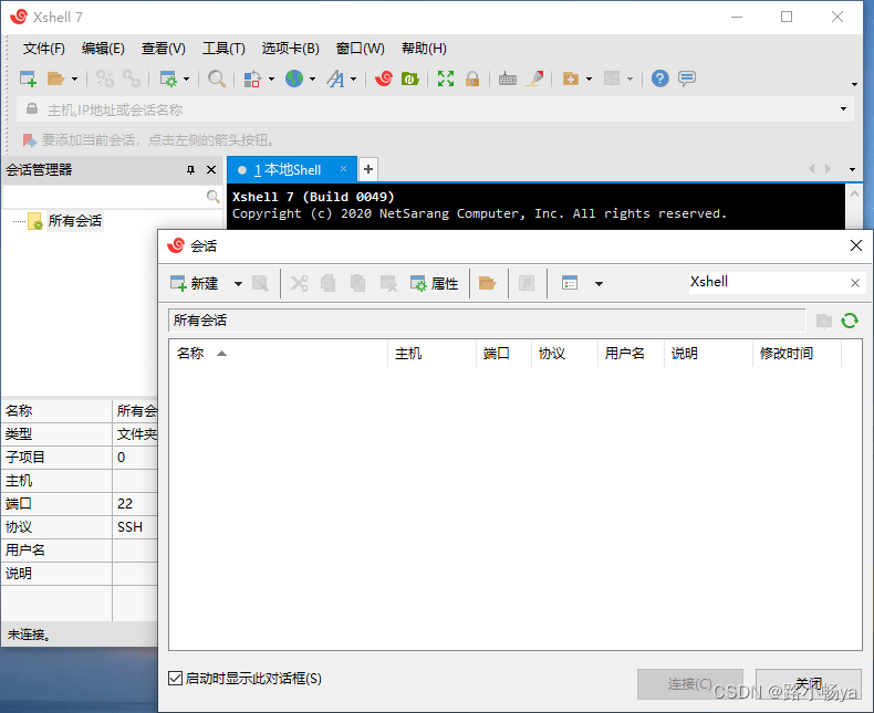 NetSarang Xshell v8.0060 Linux终端管理器个人免费版