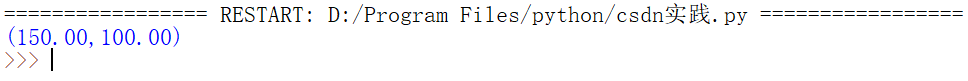python的turtle库的基础函数及其使用_python中turtle库的函数用法-CSDN博客