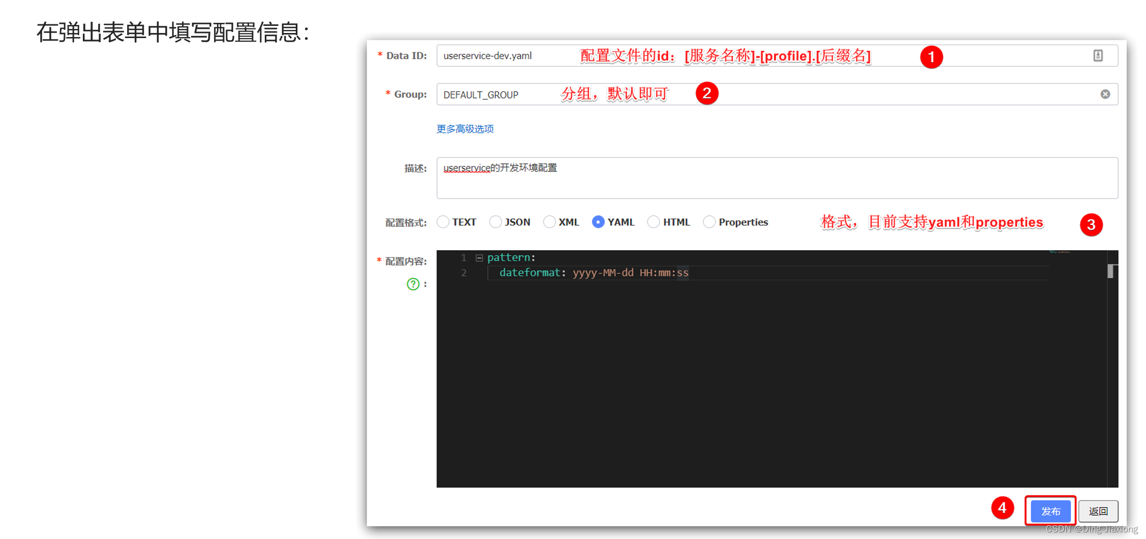 微服务框架 SpringCloud微服务架构 6 Nacos 配置管理 6.1 Nacos 实现配置管理