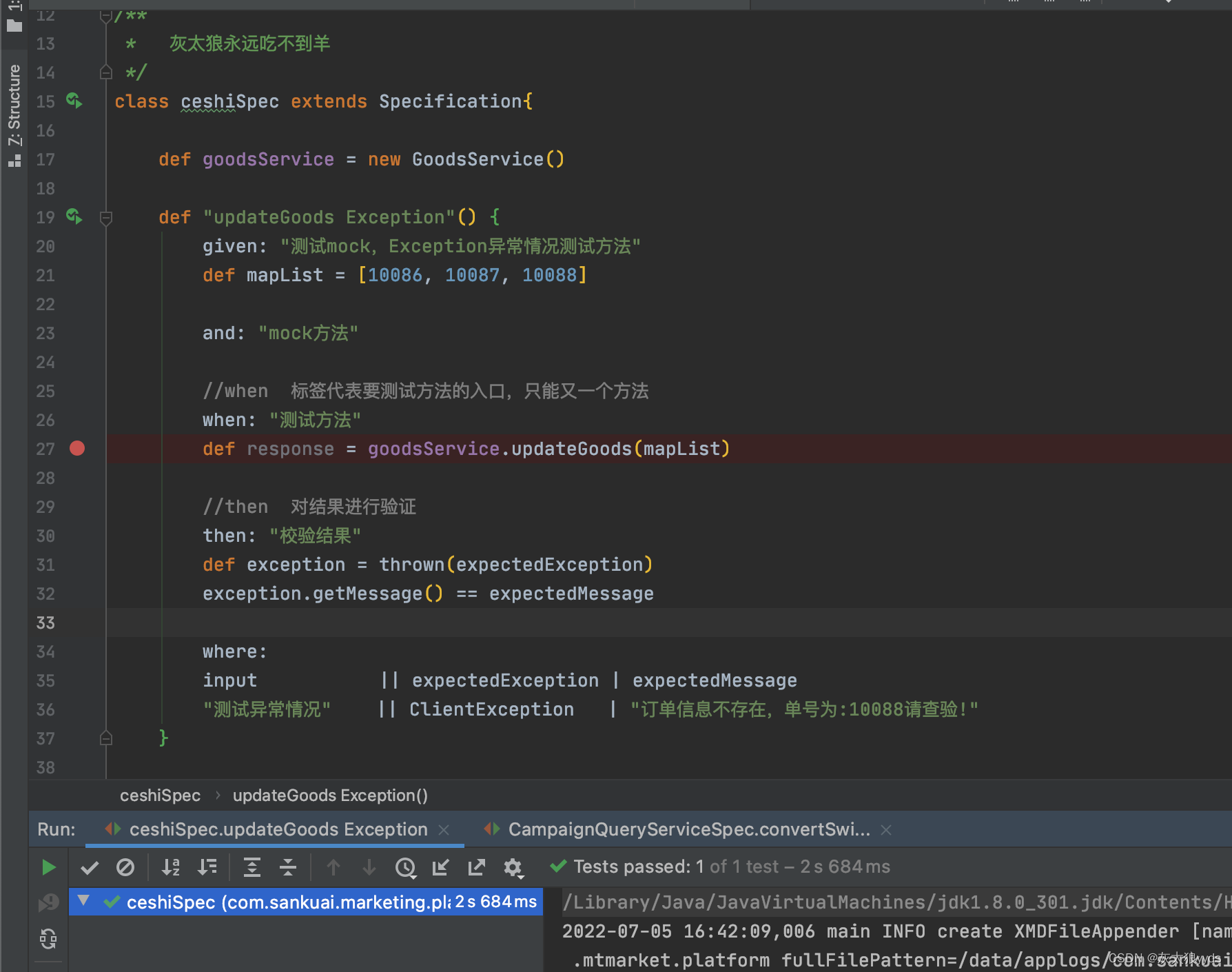 Spock单元测试框架介绍及在美团优选的实践_第四章(Exception异常处理mock方式)_mock exceptionCSDN博客
