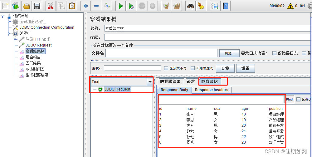 Jmeter连接mysql数据库详细步骤