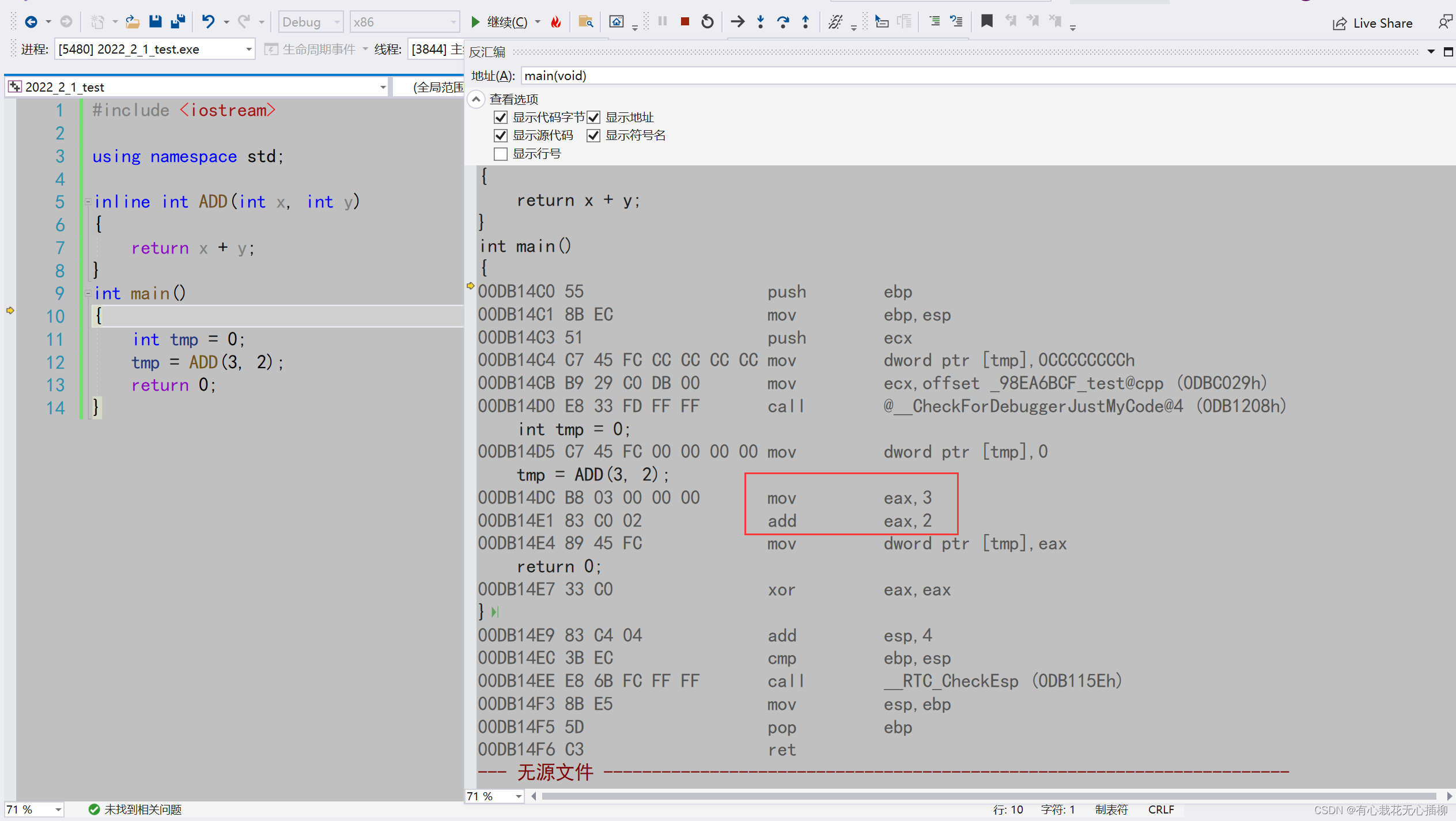 【C++】简单理解内联函数