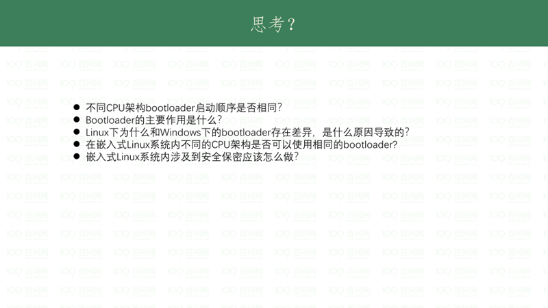 Buildroot系列开发（五）bootloader简述