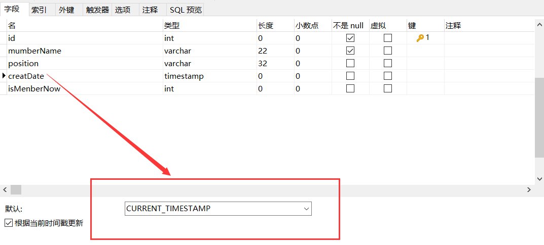 设置自动填充当前时间