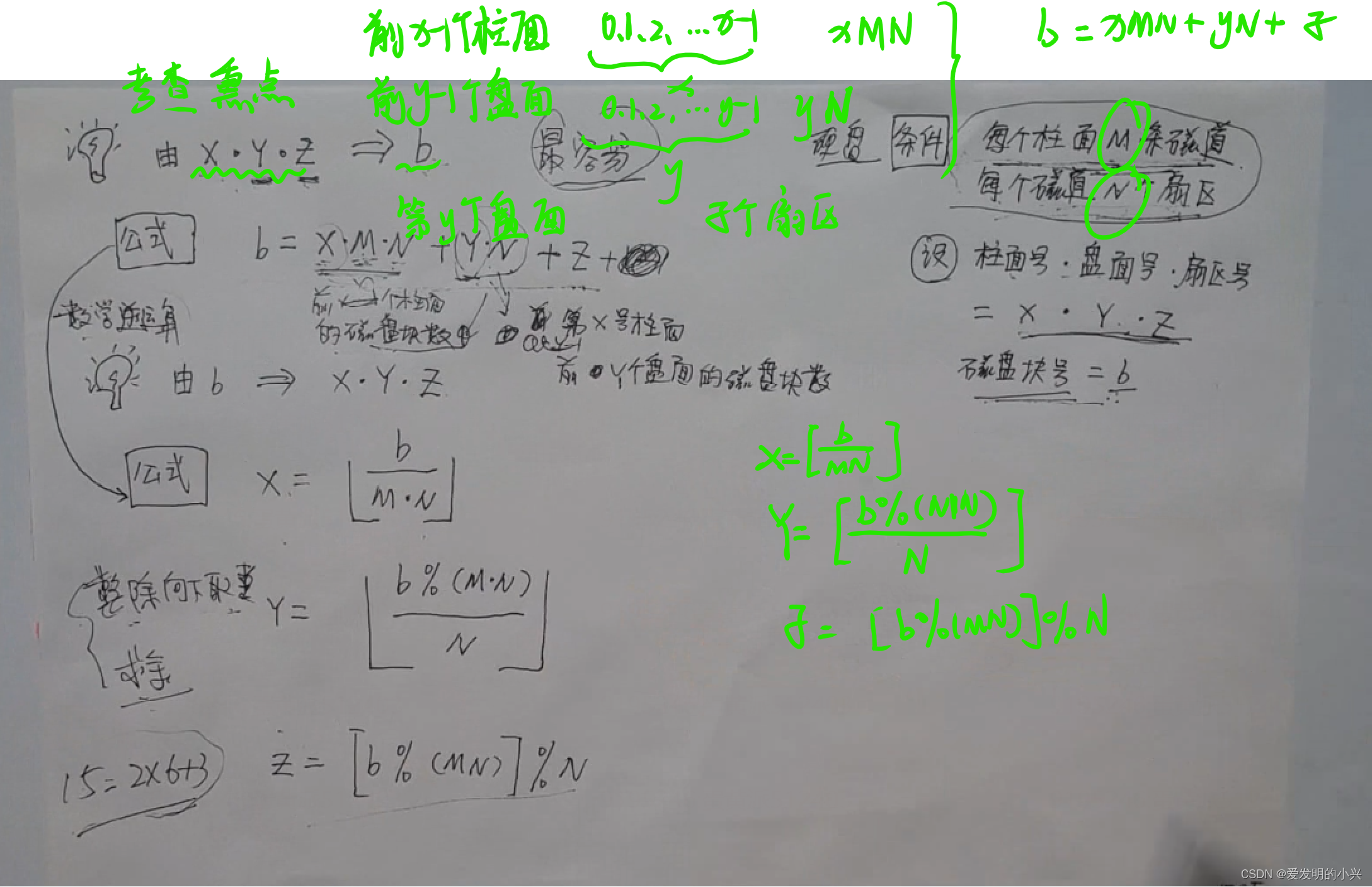 操作系统学习笔记6-文件系统