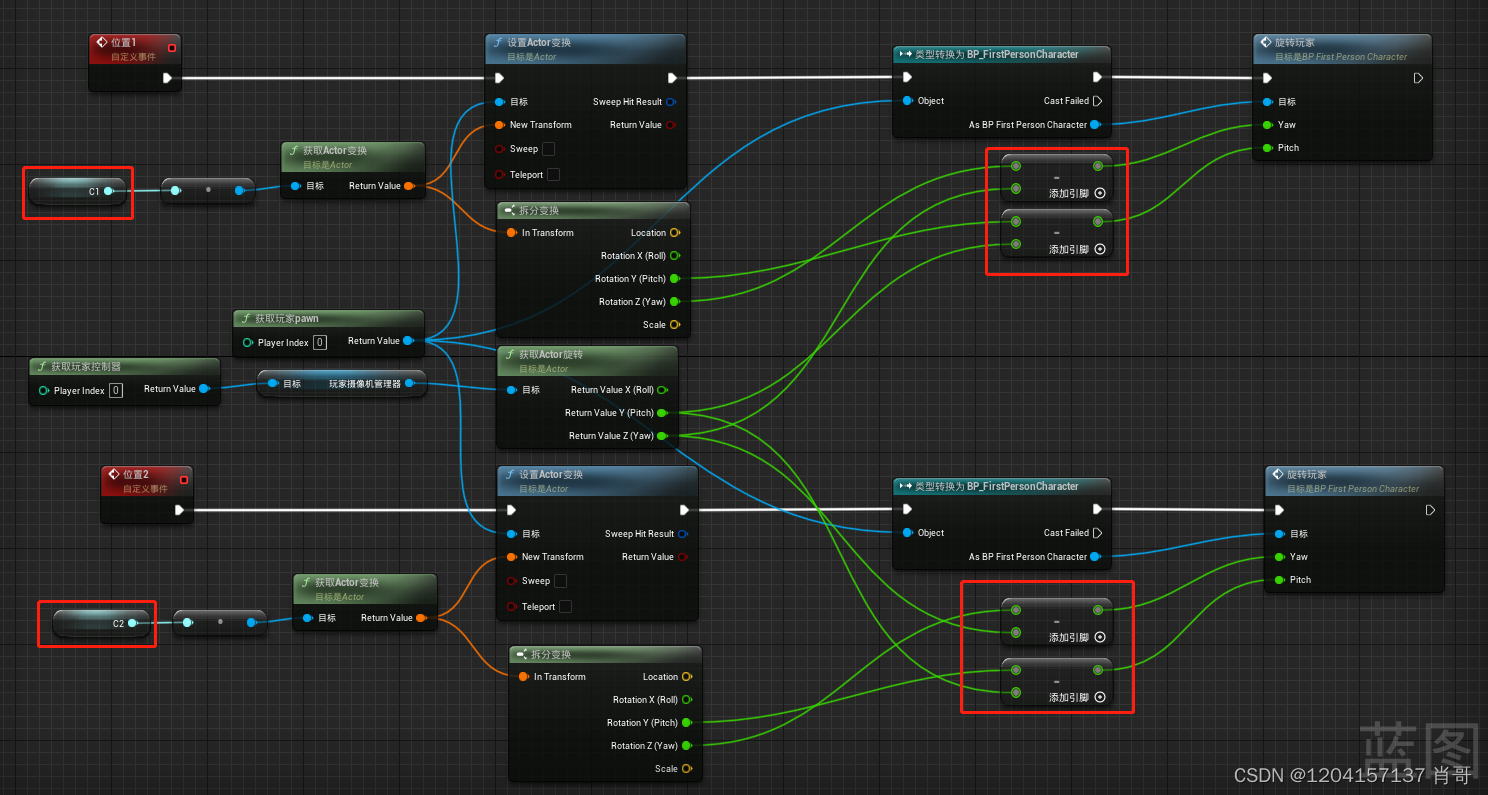 UE4 如何设置玩家Character的两个位置和角度之间的切换