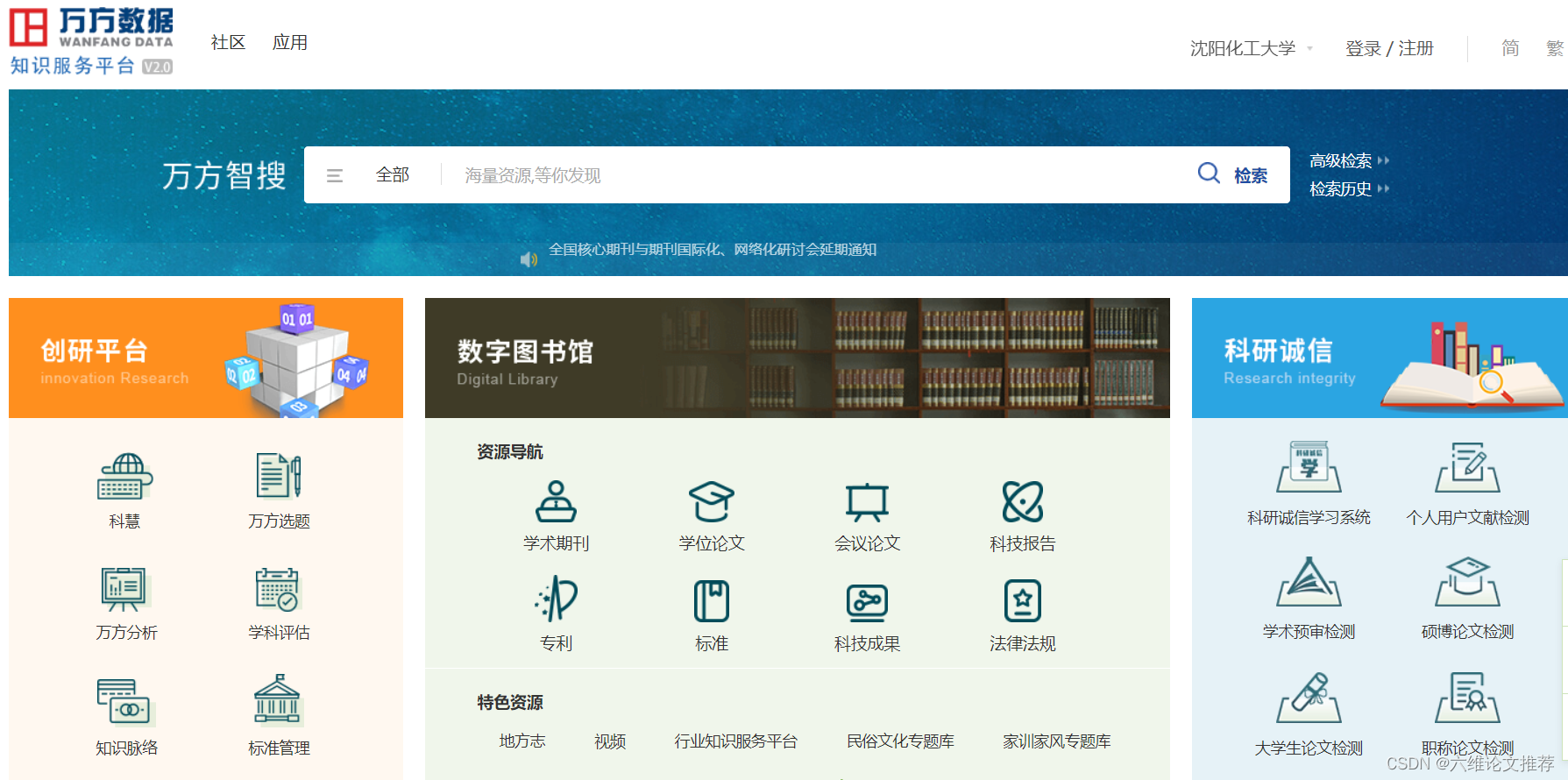 学术论文的格式要求是怎样的？