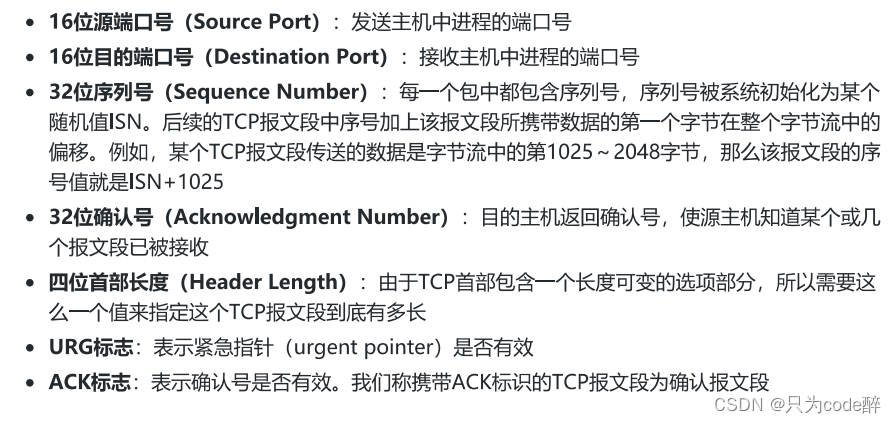 计算机网络基础知识之HTTP、TCP、UDP协议详解，看这篇就够了