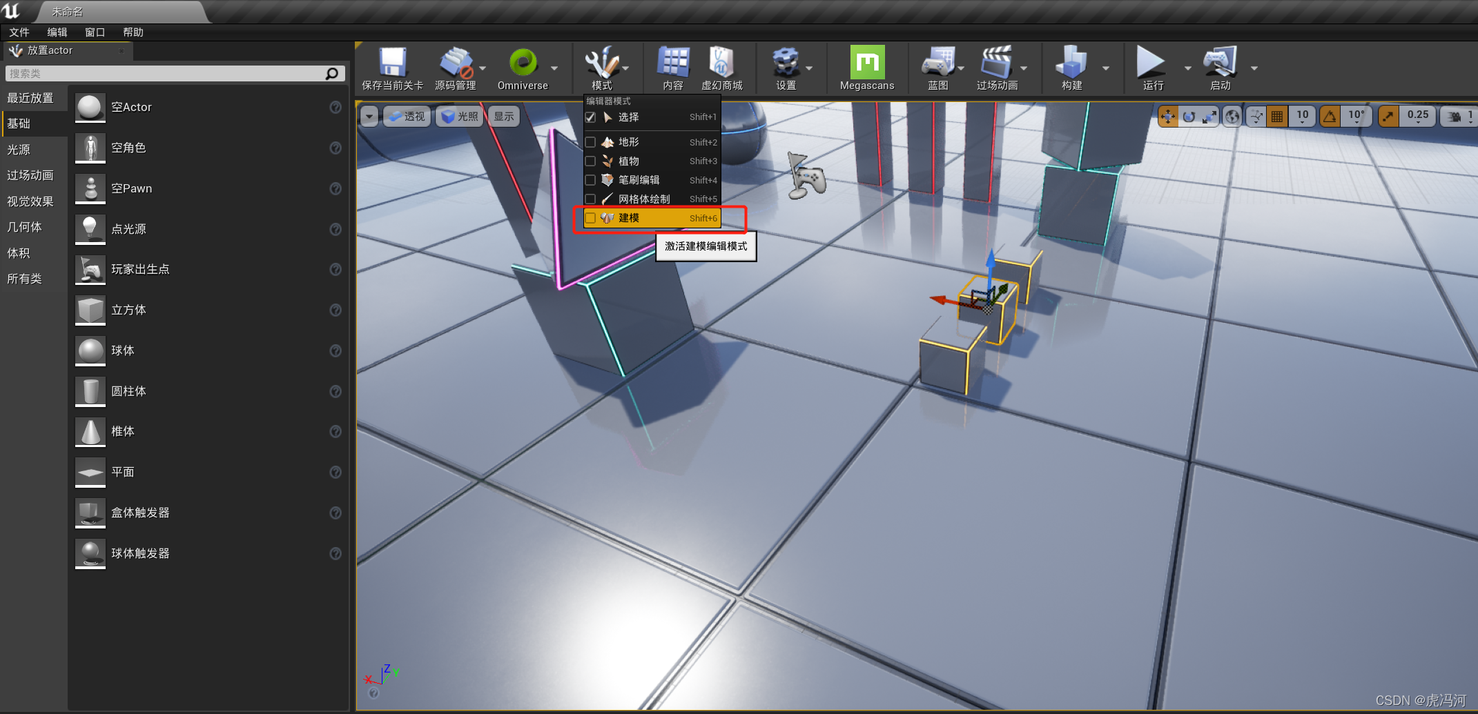 UE4虚幻引擎,编辑器基础应用,使用技巧(四)_虚幻4怎么复制素材-CSDN博客
