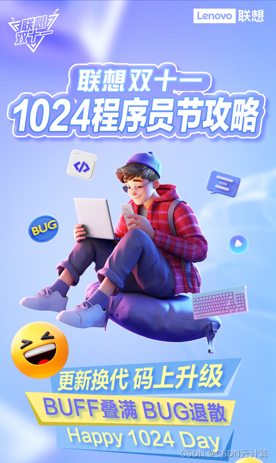 联想用专业品质pc产品向程序员致敬-csdn博客