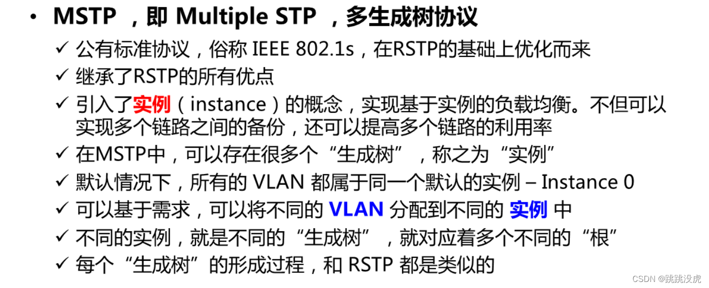 STP、RSTP、MSTP工作原理及配置---网络通信原理_思科mstp与rstp-CSDN博客