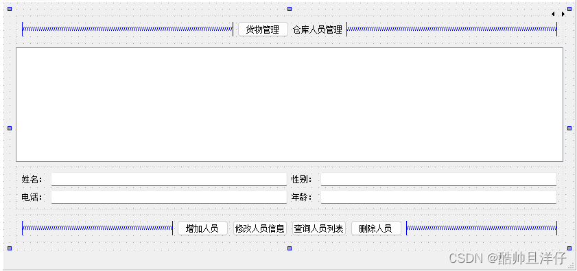 Qt——连接mysql增删查改（仓库管理极简版）