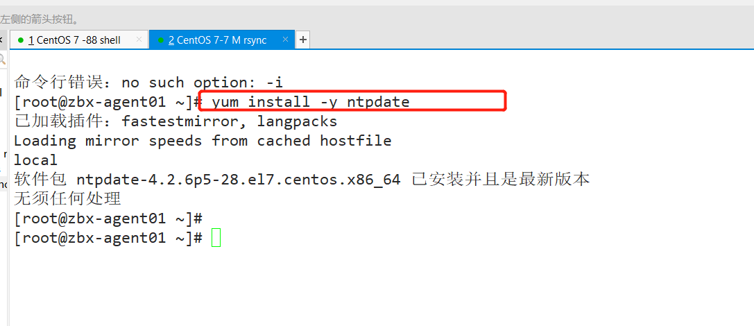 zabbix 监控系统_供天