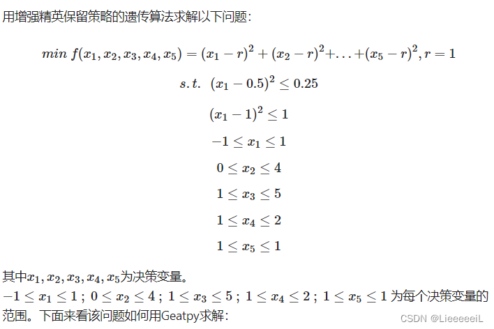 geatpy入门案例增强精英保留策略的遗传算法_geatpy 增强经营-CSDN博客