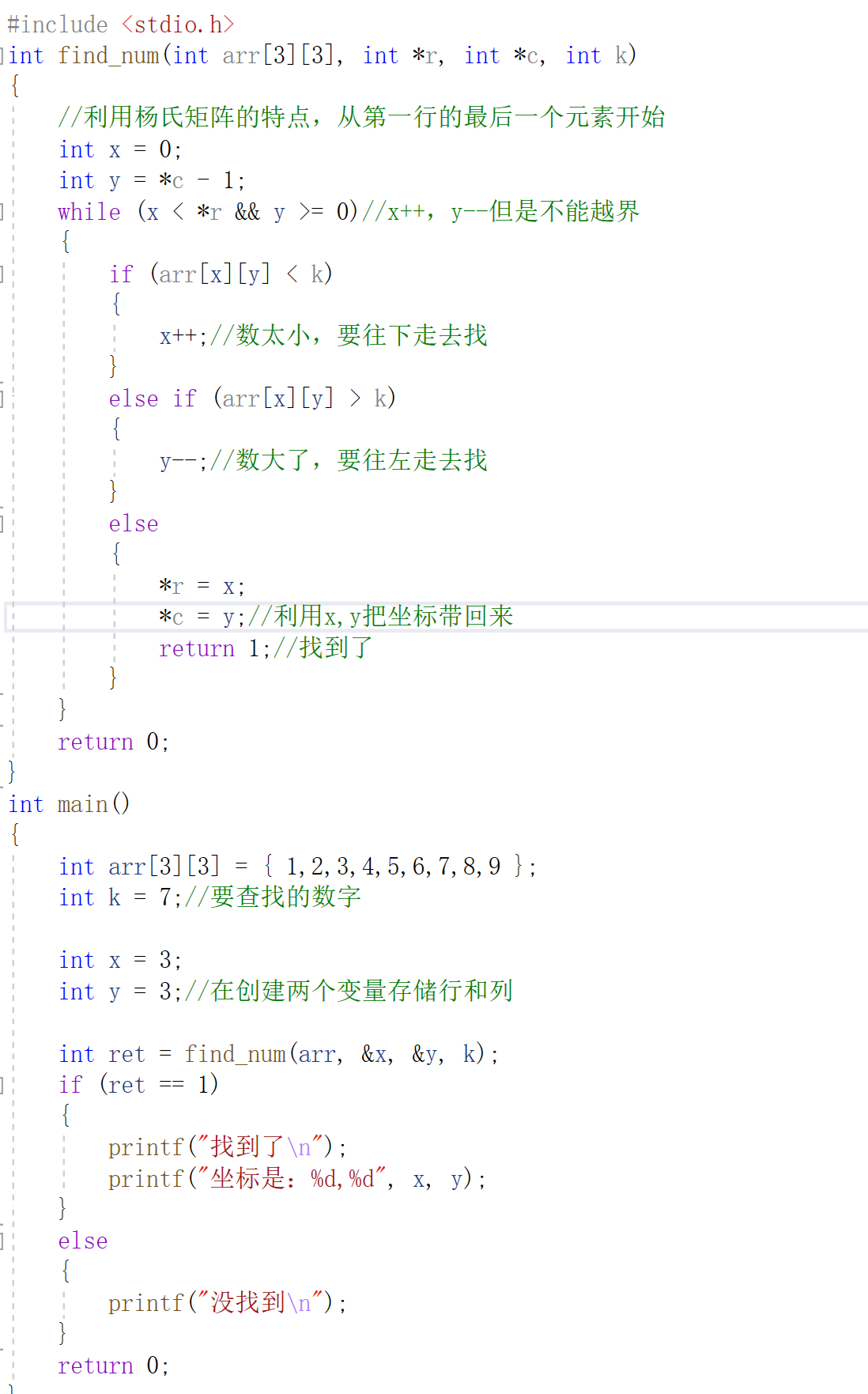 C语言进阶第四篇【指针习题详解】