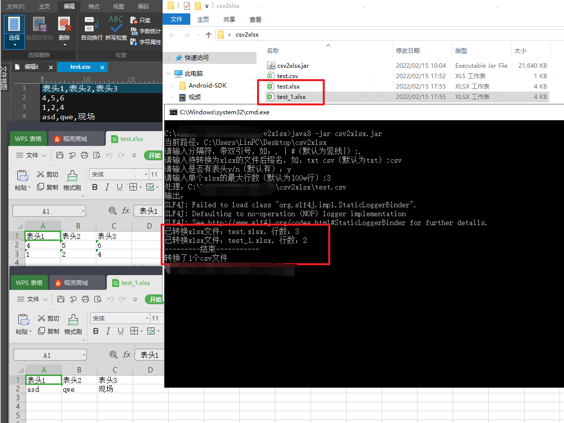 通过easyexcel将文本文件转为excel xlsx文件