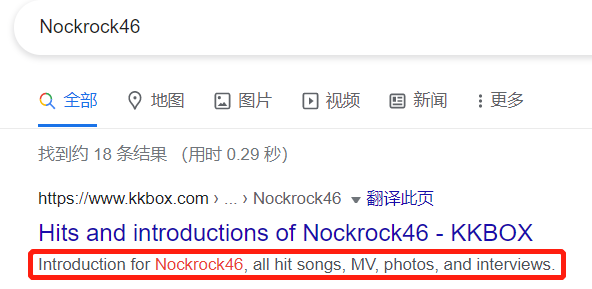 谷歌SEO-如何设置描述description？