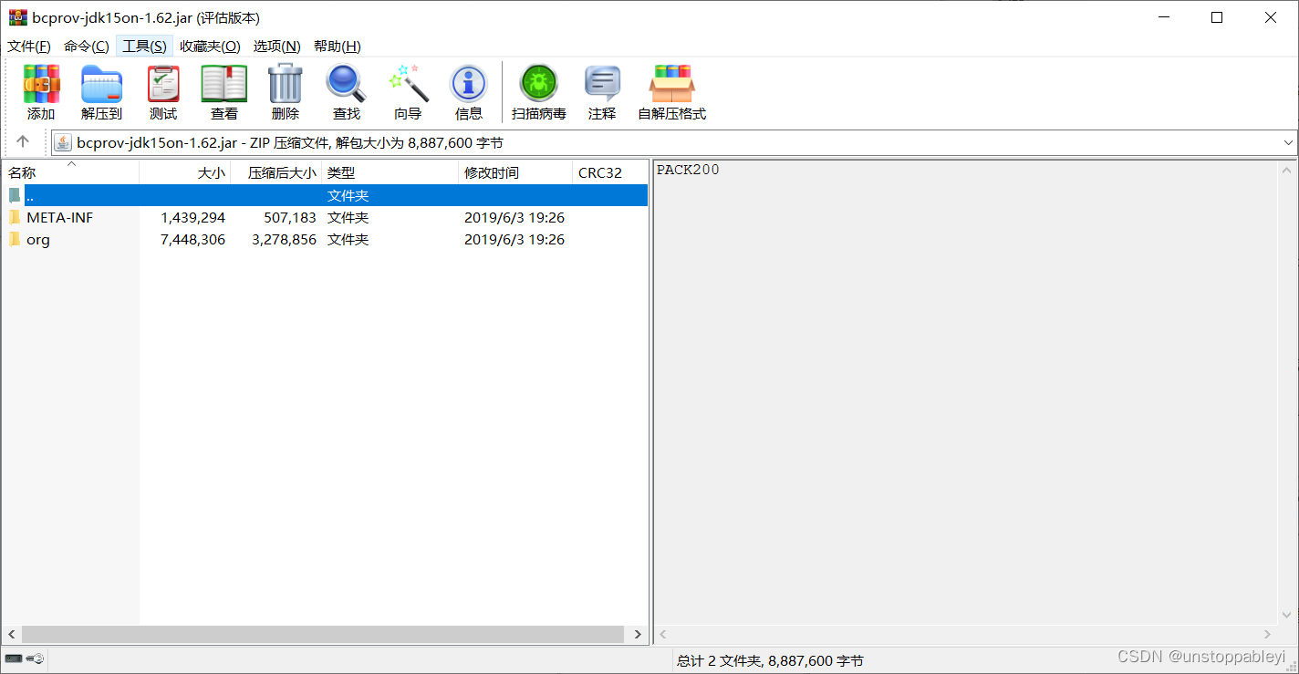 Unable to process Jar entry [xxx.moduleinfo.class] from JarCSDN博客