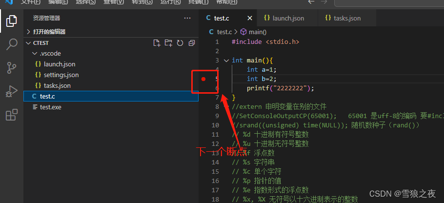 vs code c语言断点调试window版解决方案