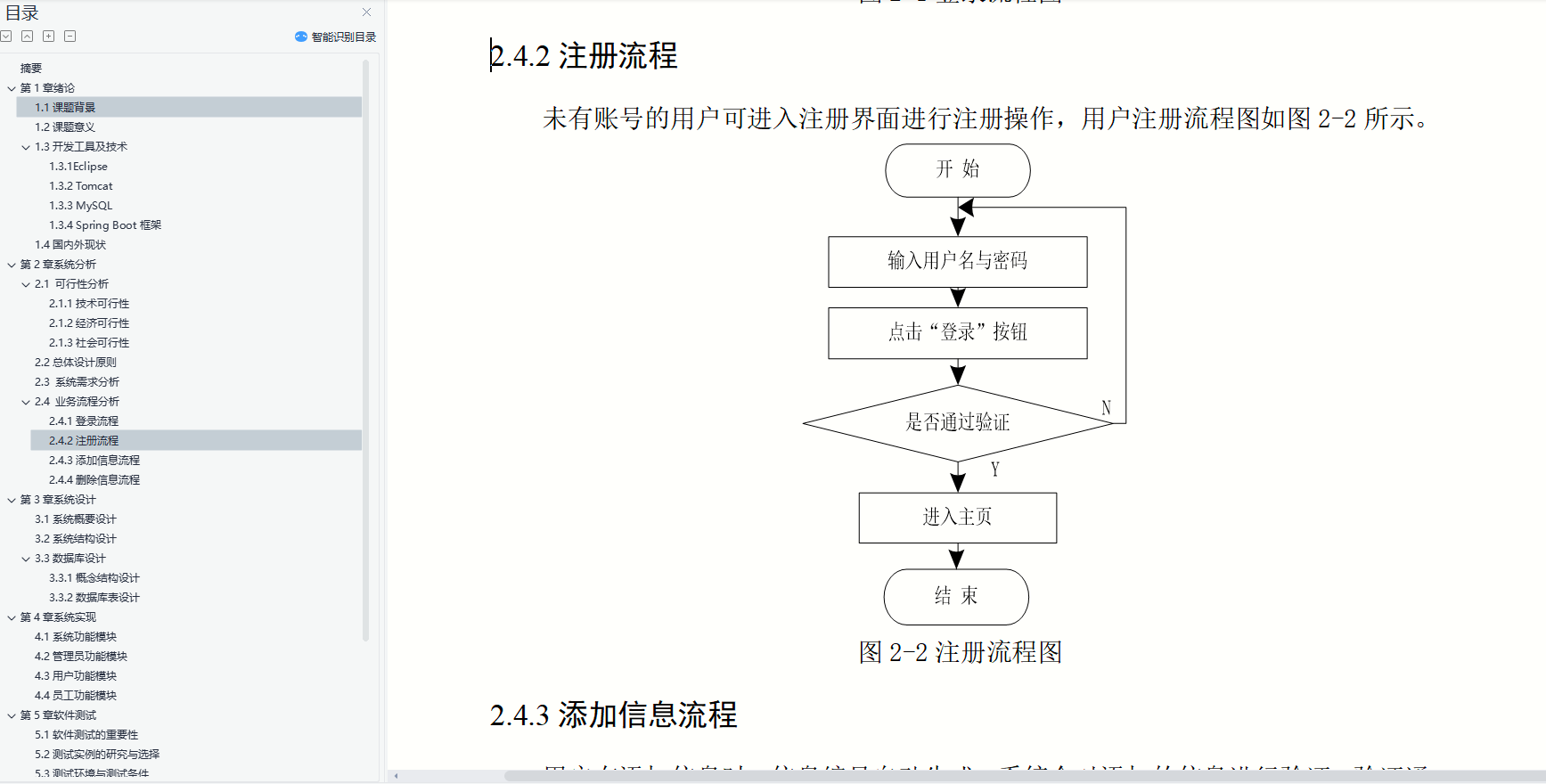 Java程序员周末时间搞锭银行信息管理系统毕业设计(java+springboot+mybatis+mysql+vue+elementui)等实现