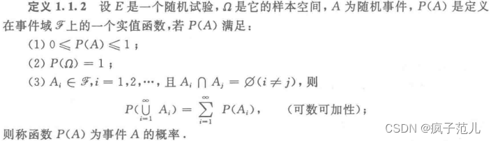 定义1.1.2