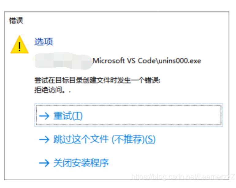 VsCode尝试在目标目录创建文件时发生一个错误