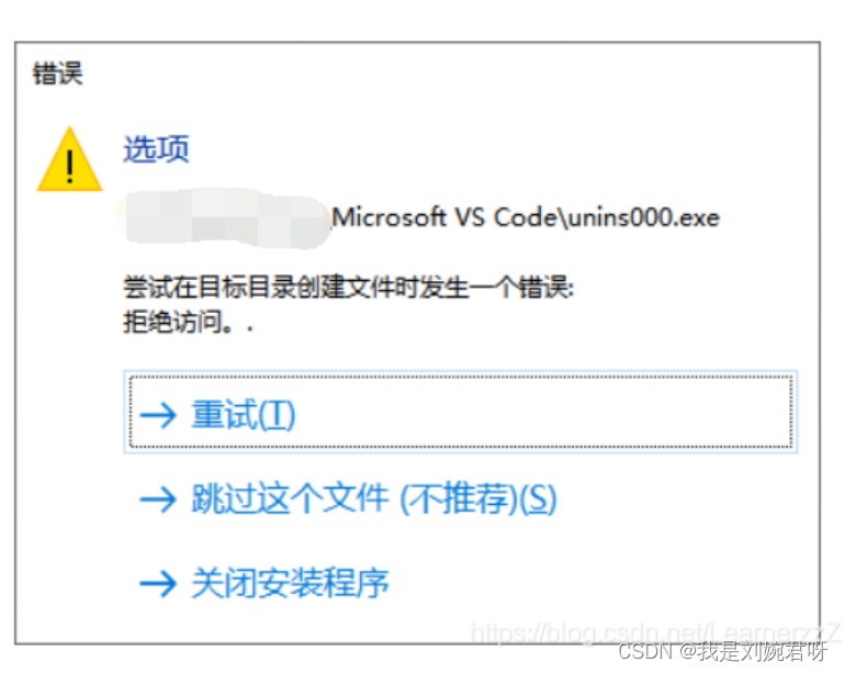 VsCode尝试在目标目录创建文件时发生一个错误